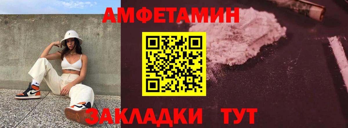 Амфетамин 98% Альметьевск