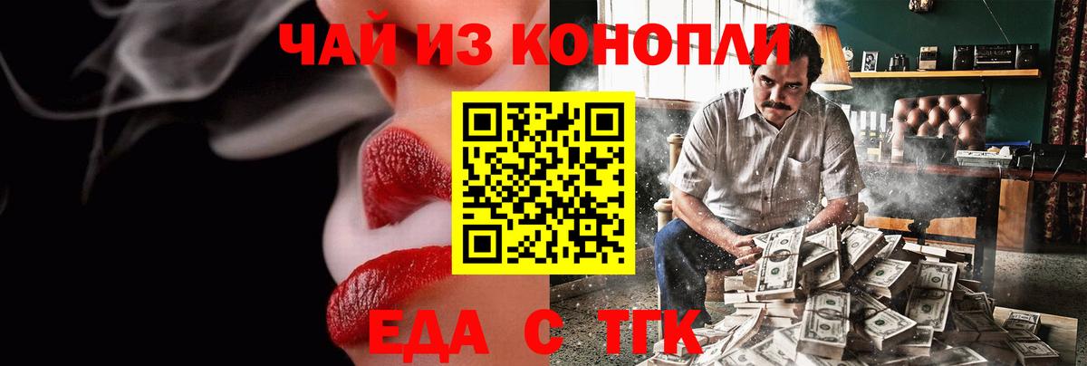 Печенье с ТГК марихуана Альметьевск