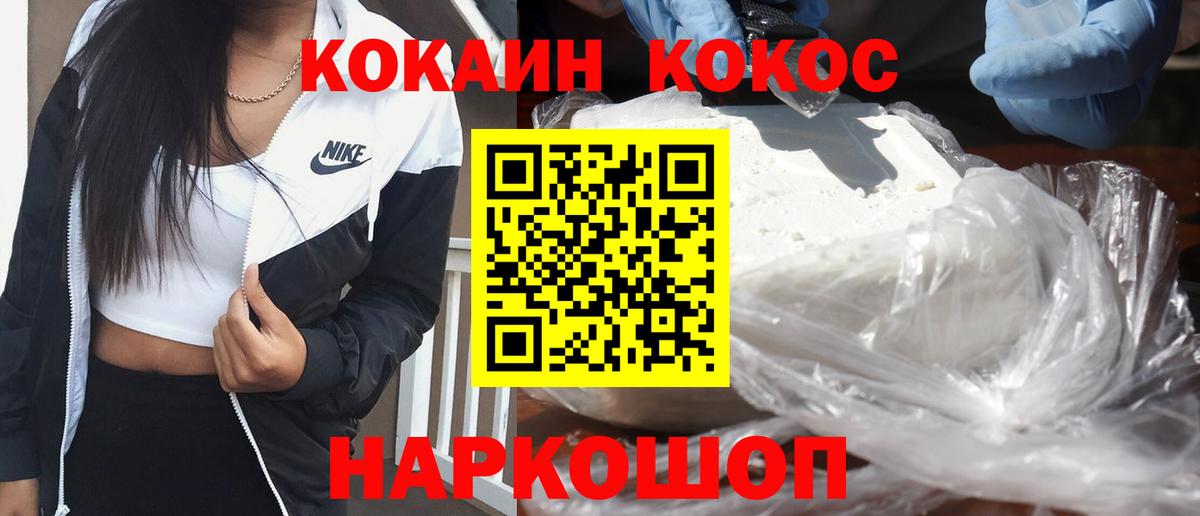 COCAIN Перу  Вход с VPN  Альметьевск  Cocaine VHQ 