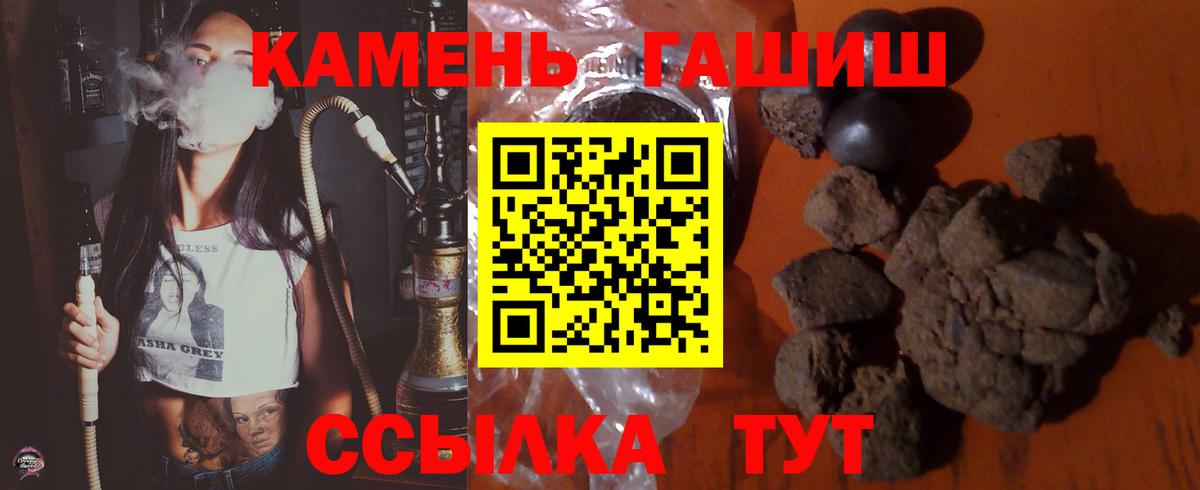 ГАШ  ГАШ Cannabis  Вход с VPN  ГАШ Изолятор  Альметьевск 