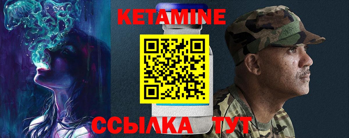 КЕТАМИН VHQ Альметьевск