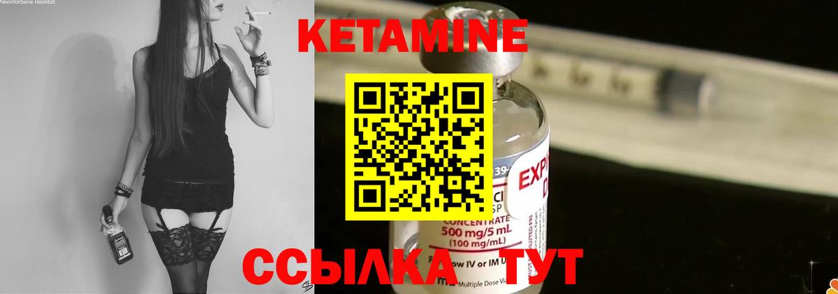 Альметьевск  Кетамин VHQ  Вход с VPN 