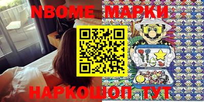 марки nbome Азнакаево