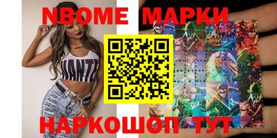 марки nbome Азнакаево