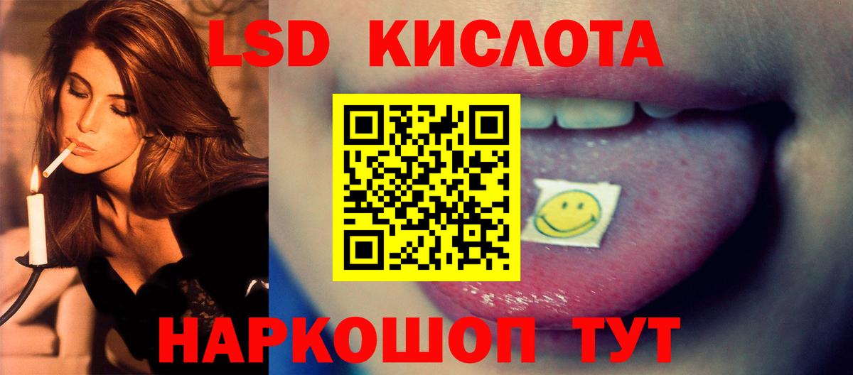 ЛСД экстази ecstasy  LSD-25 экстази кислота  Лсд 25 экстази  Альметьевск  Вход с VPN 