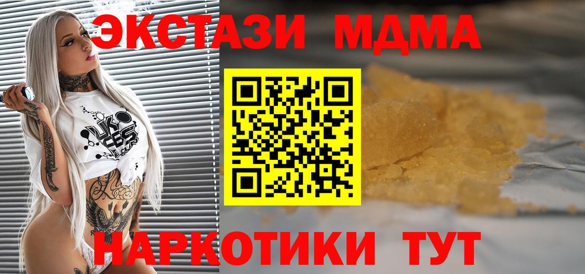MDMA молли Альметьевск