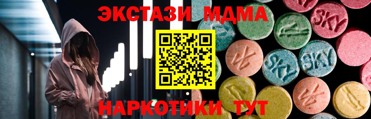 Альметьевск  МДМА crystal  Вход с VPN  МДМА  МДМА кристаллы 