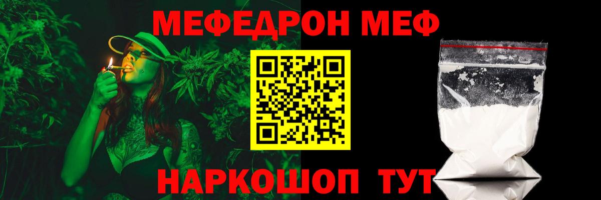 МЯУ-МЯУ mephedrone  МЕФ  Вход с VPN  где можно купить   KRAKEN tor  Меф  Альметьевск  МЕФ 4 MMC 