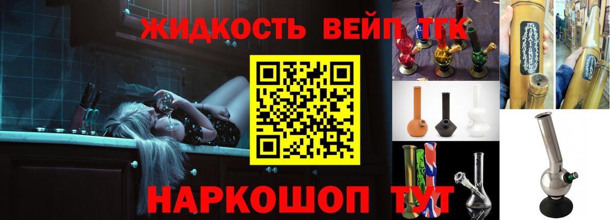 Альметьевск  ТГК THC oil  Вход с VPN 